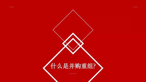 沒掌握這些風(fēng)險,股權(quán)并購僅會是一陣風(fēng) 龍德燕園分享