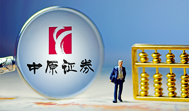 科融環境收購案中未盡責 中原證券或遭頂格處罰